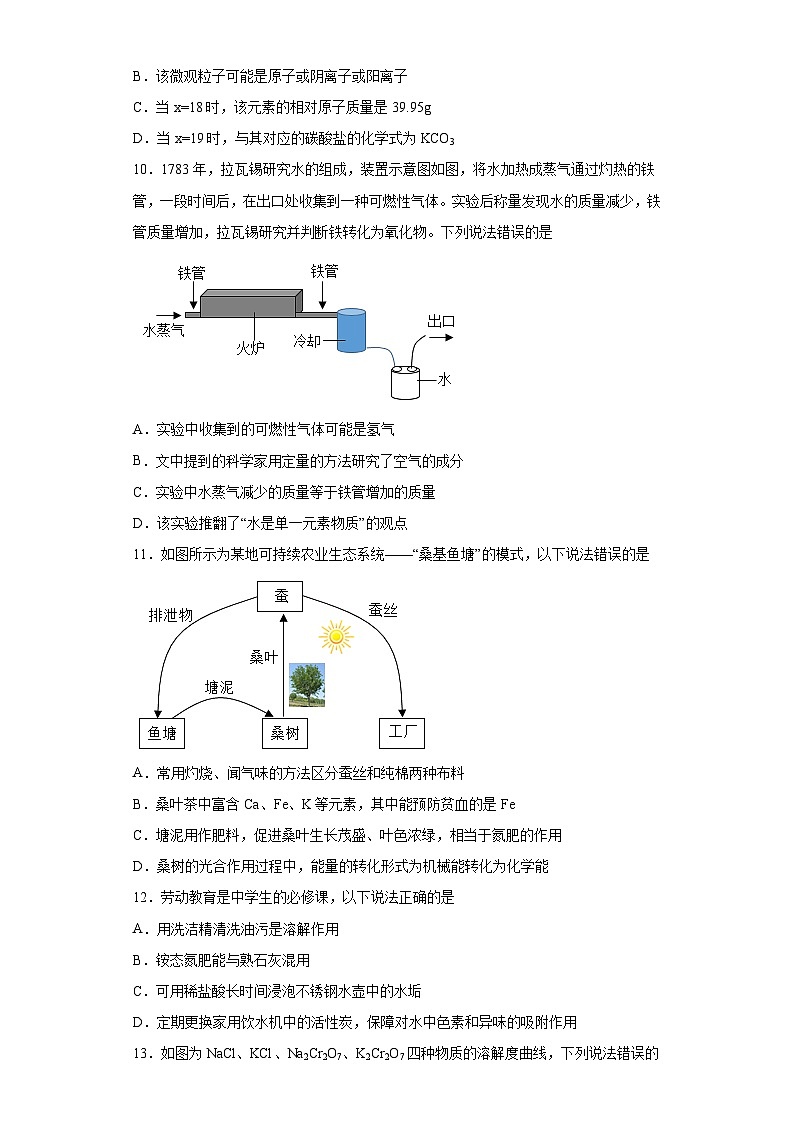 2023年广东省广州市白云区中考一模化学试题-(原卷版)03