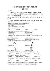 2023年河南省濮阳市台前县中考三模化学试题