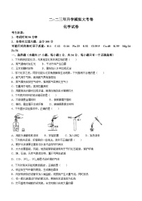 2023年黑龙江省鸡西市中考二模化学试题