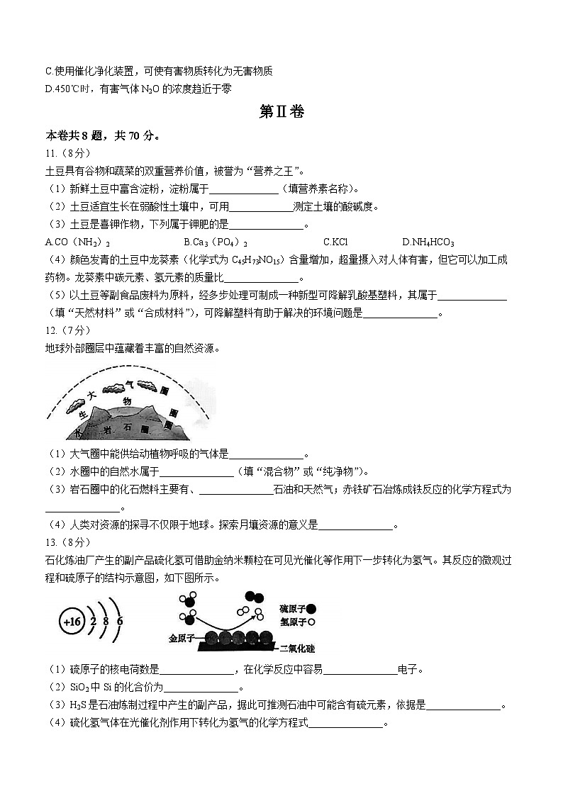 2023年福建省莆田市初中毕业班质量检查化学试题(含答案)第3页