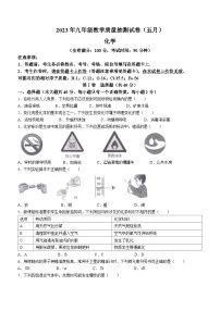 2023年广西百色市靖西市中考三模化学试题(含答案)