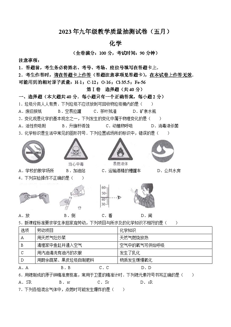 2023年广西百色市靖西市中考三模化学试题(含答案)01