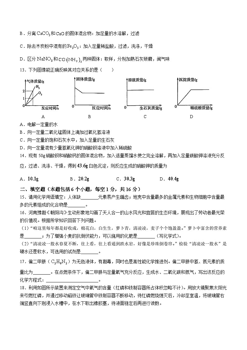 2023年河南省开封市尉氏县天一大联考中考三模化学试题(含答案)第3页