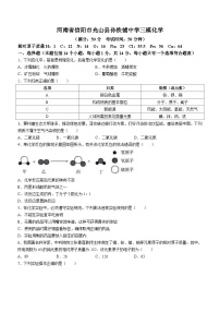 2023年河南省信阳市光山县孙铁铺镇中学中考三模化学试题(含答案)