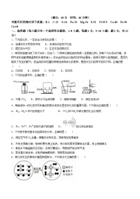 2023年湖北省孝感市八校5月中考联考模拟化学试题(含答案)