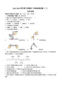 2023年吉林省长春市朝阳区吉林省实验中学中考三模化学试题(含答案)