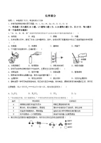 2023年江西省宜春市高安市中考二模化学试题(含答案)