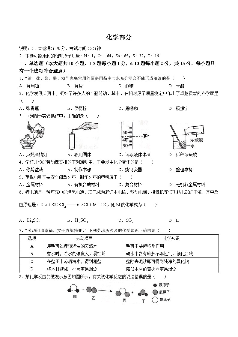 2023年江西省宜春市高安市中考二模化学试题(含答案)第1页