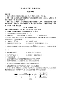 2023年山东省济宁市泗水县中考二模化学试题(含答案)