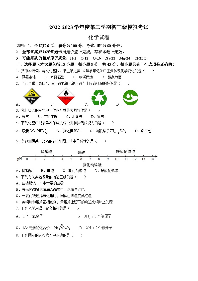 2023年广东省茂名市茂南区博雅中学第五次模拟化学试题(含答案)01