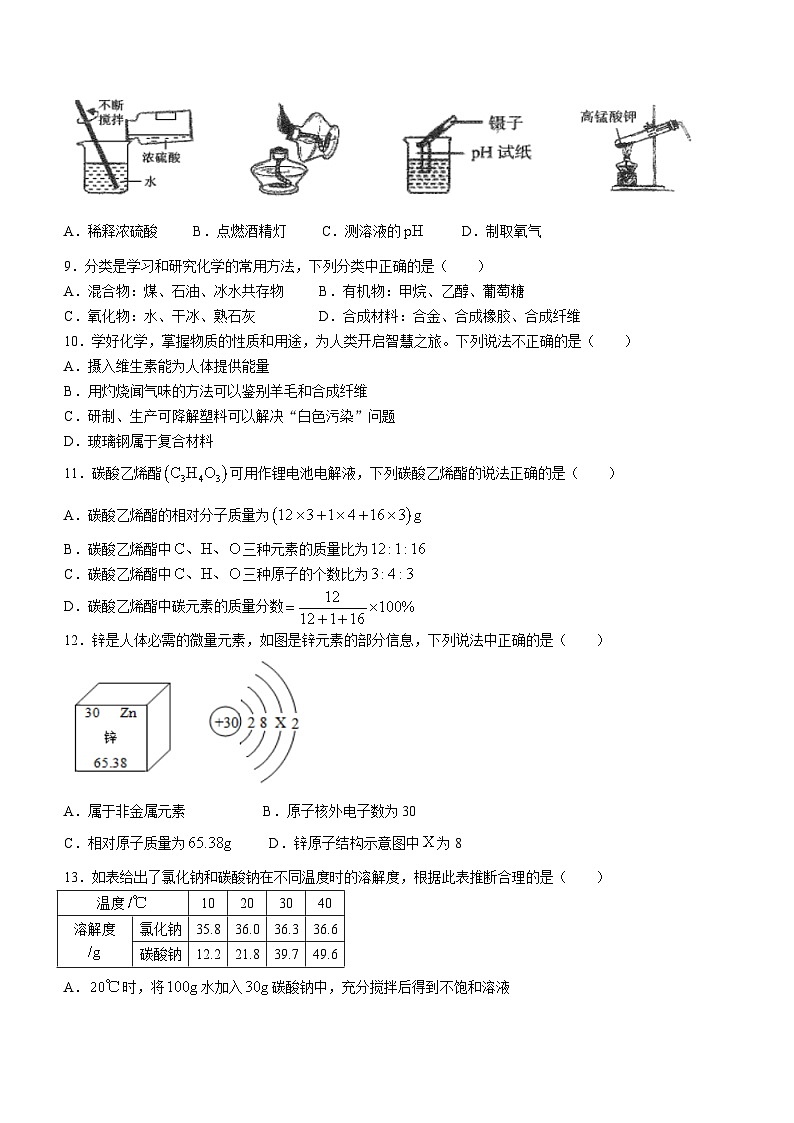 2023年广东省茂名市茂南区博雅中学第五次模拟化学试题(含答案)02
