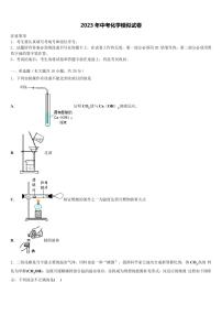 2023届天津市红桥区中考化学全真模拟试卷含解析