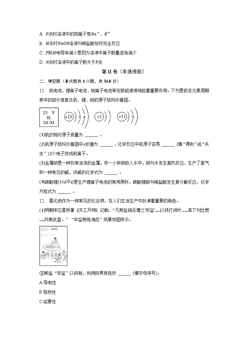 2023年福建省泉州市鲤城区现代中学中考化学模拟试卷（含解析）03