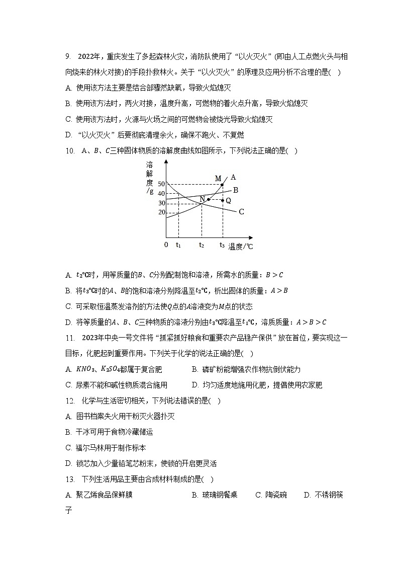 2023年广东省惠州市惠阳区中考化学一模试卷（含解析）03