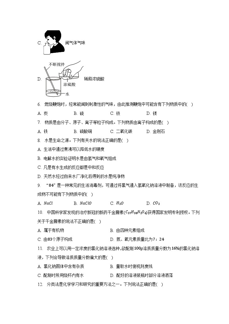 2023年河南省平顶山市叶县中考化学模拟试卷（含解析）02