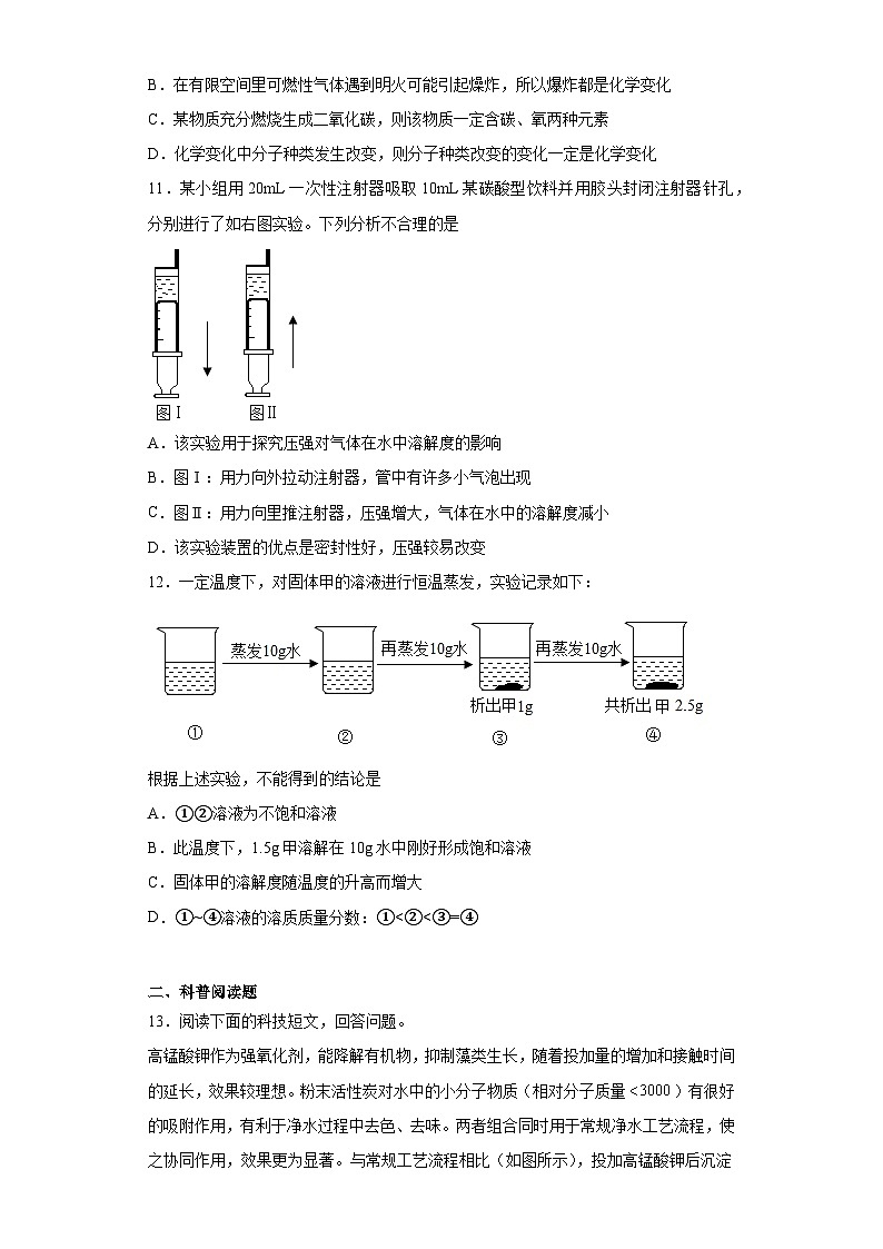 2023年安徽省合肥市第四十二中学中考三模化学试题(含答案)第3页