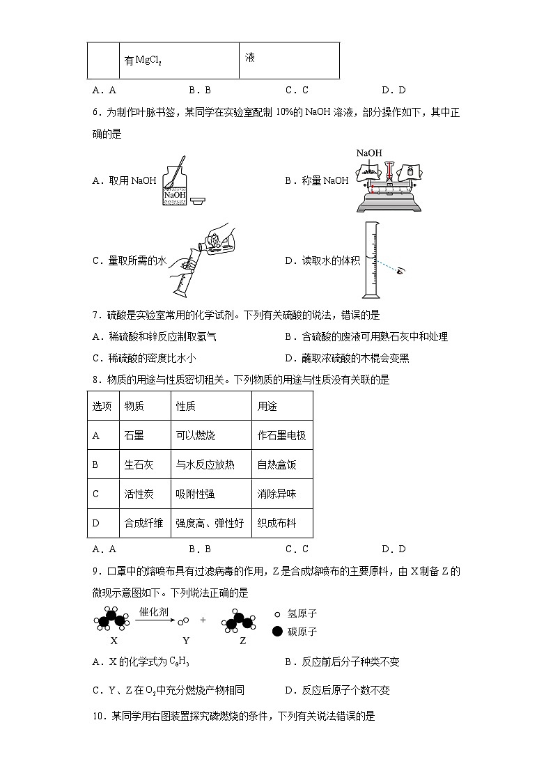 2023年安徽省中考化学真题(含答案)02