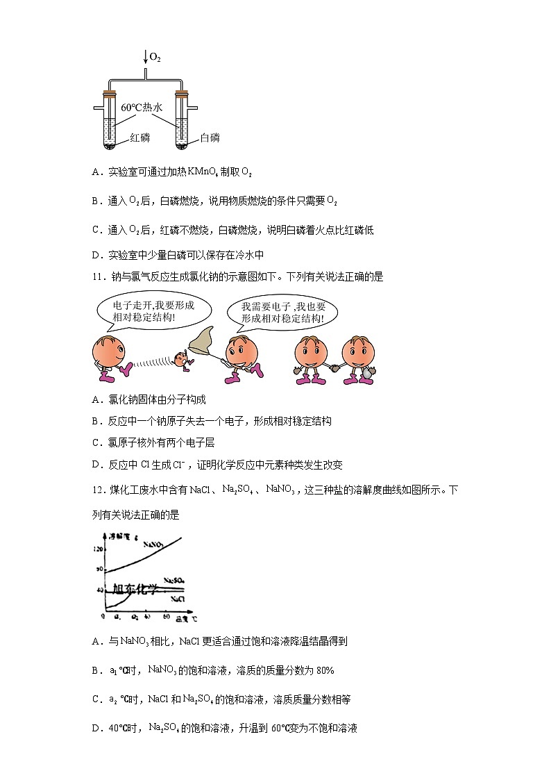 2023年安徽省中考化学真题(含答案)03