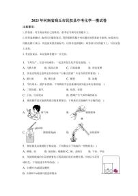 2023年河南省商丘市民权县中考化学一模试卷（含解析）