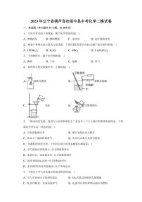 2023年辽宁省葫芦岛市绥中县中考化学二模试卷（含解析）