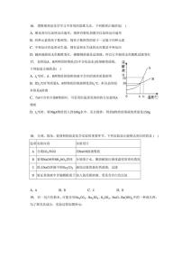 2023年广西贵港市桂平市中考化学三模试卷（含解析）