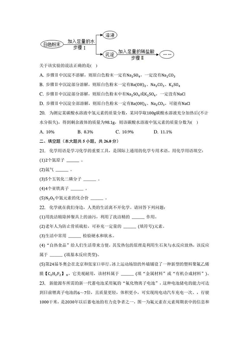 2023年广西贵港市桂平市中考化学三模试卷（含解析）02