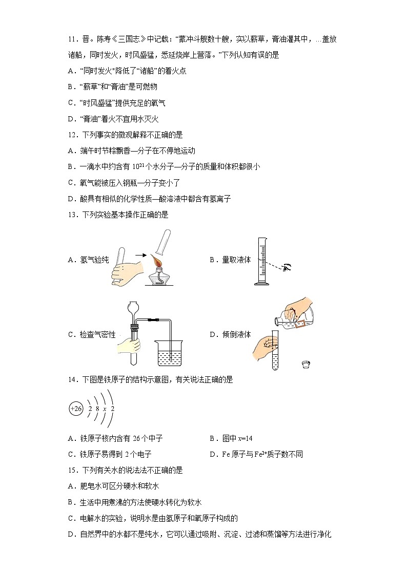 2023年6月云南省昆明市呈贡区昆明三中中考模拟化学试题（含答案）02