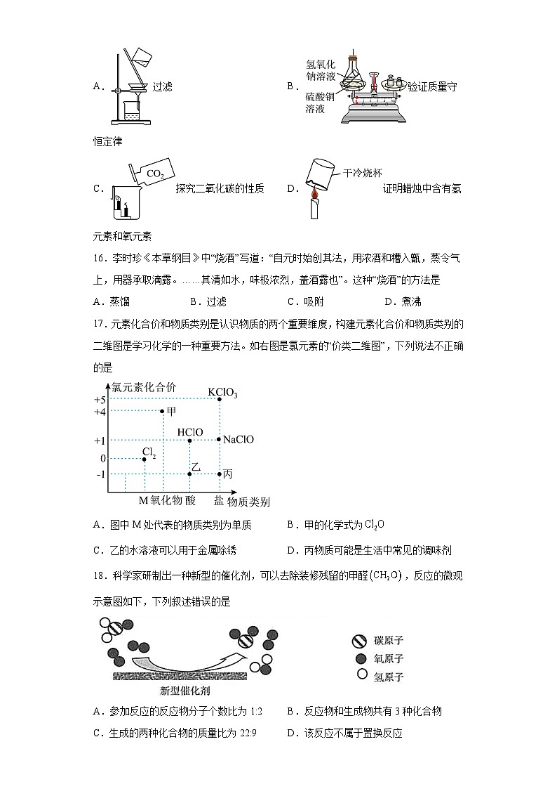 2023年云南省昆明市西山区中考二模化学试题（含答案）第3页