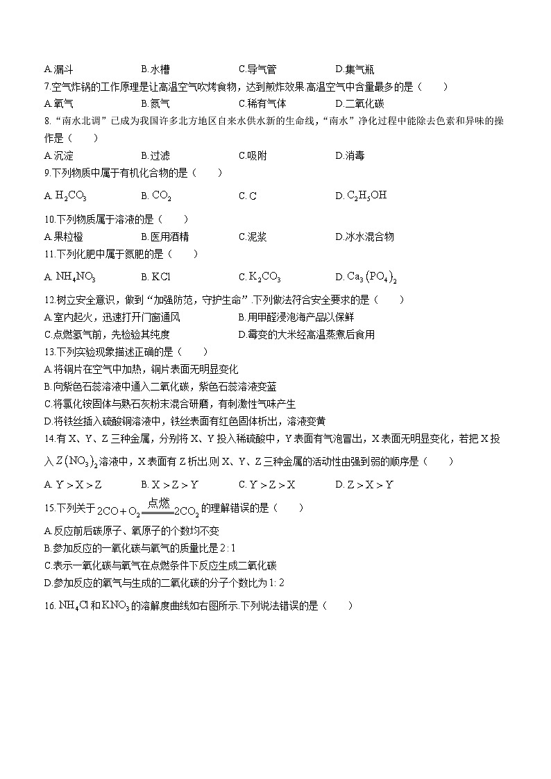 2023年广西壮族自治区桂林市中考二模化学试题(无答案)02