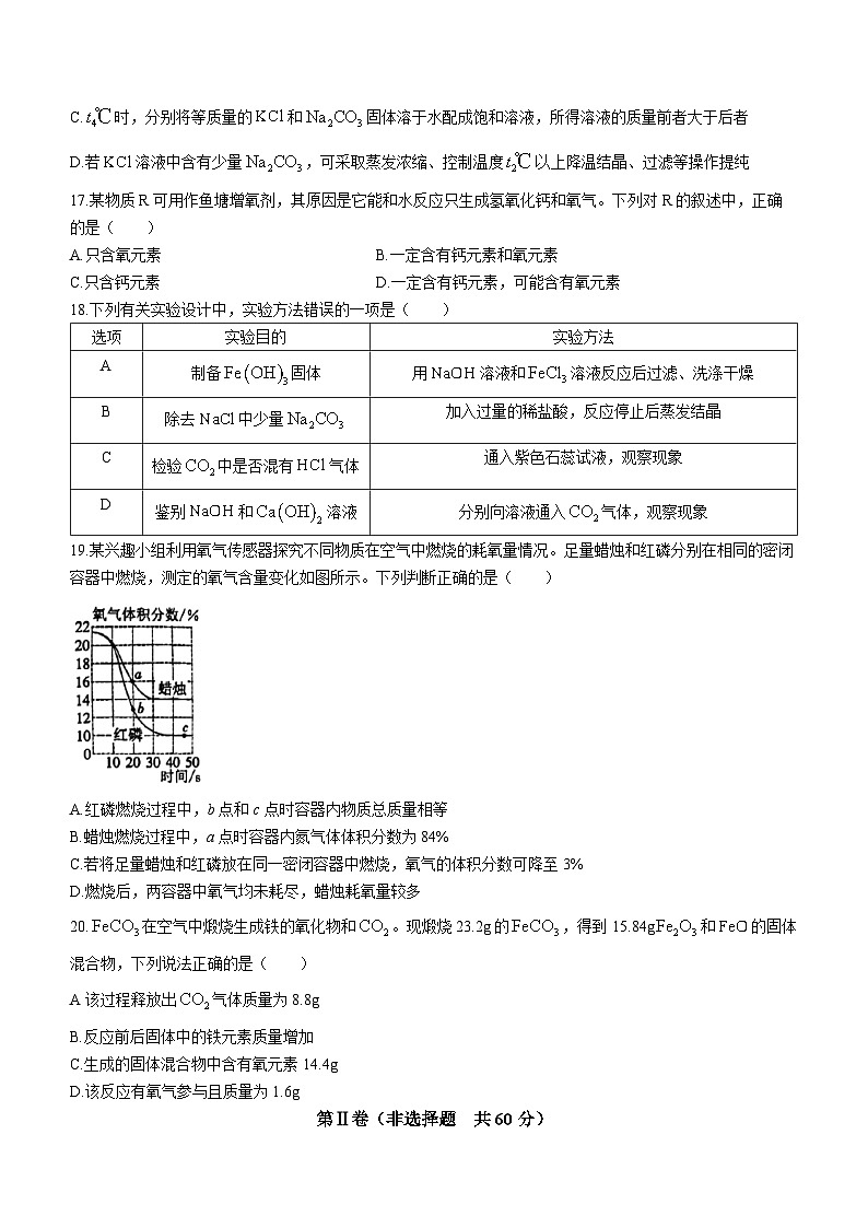 2023年江苏省常州市中考一模化学试题(无答案)03