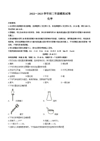 2023年江苏省苏州市吴江区中考二模化学试题(无答案)