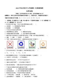 2023年辽宁省鞍山市中考一模化学试题