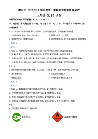 精品解析：安徽省安庆市潜山市2022-2023学年九年级下学期期末化学试题（解析版）