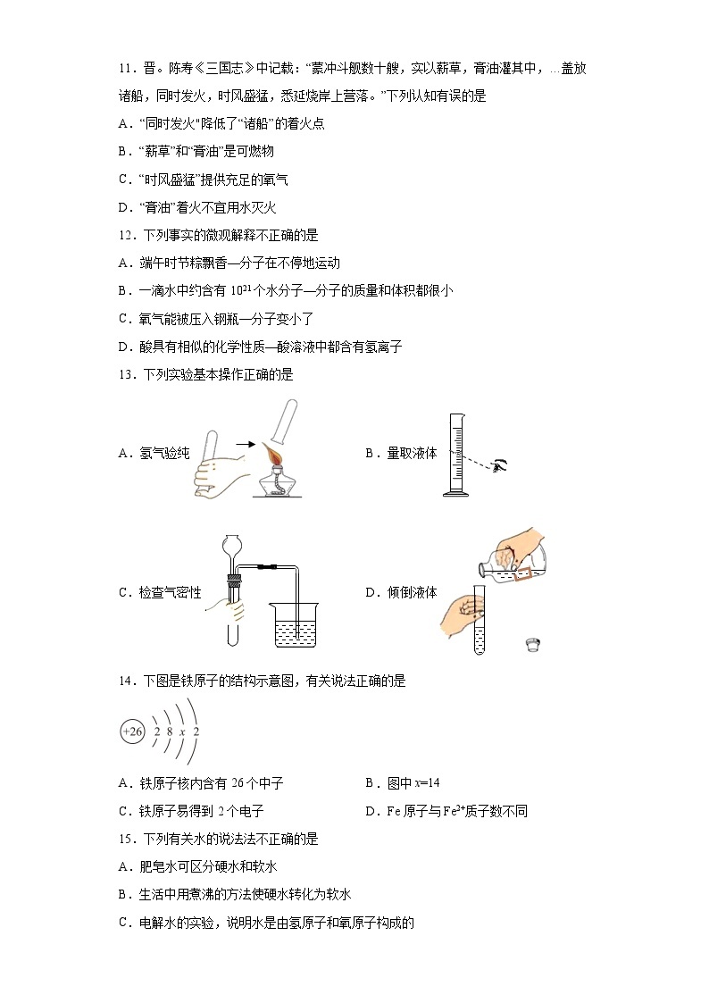 2023年6月云南省昆明市呈贡区昆明三中中考模拟化学试题（含解析）02