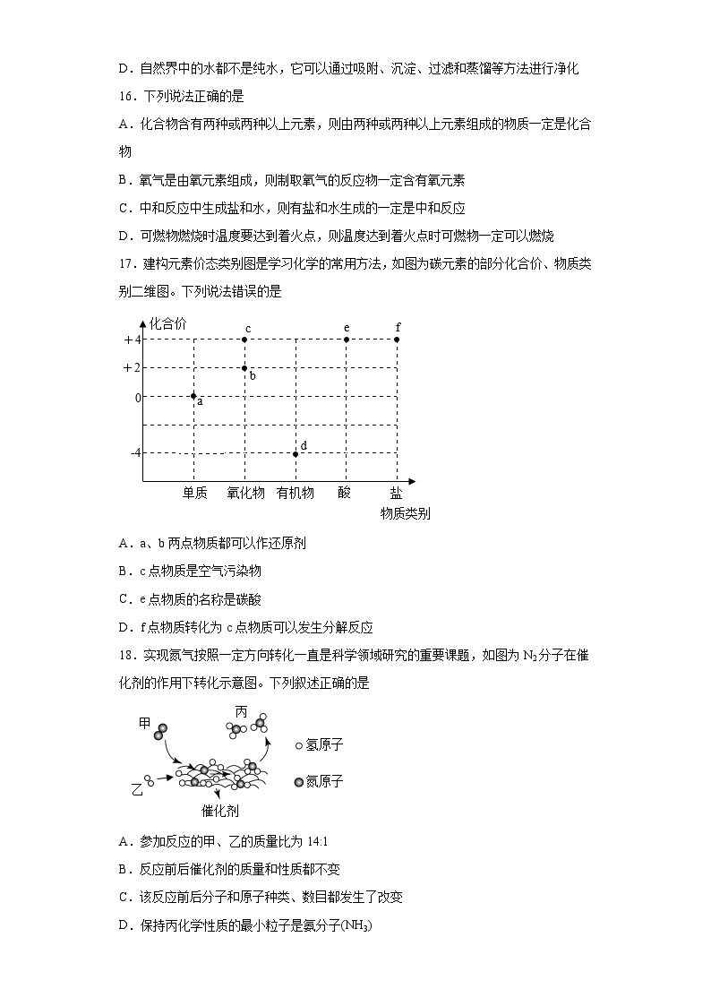 2023年6月云南省昆明市呈贡区昆明三中中考模拟化学试题（含解析）03