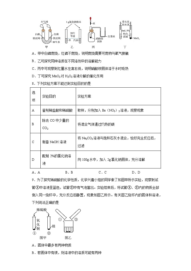 2023年陕西省西安市高陵区中考三模化学试题（含解析）02