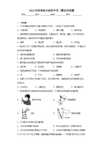 2023年河南省开封市中考二模化学试题（含解析）