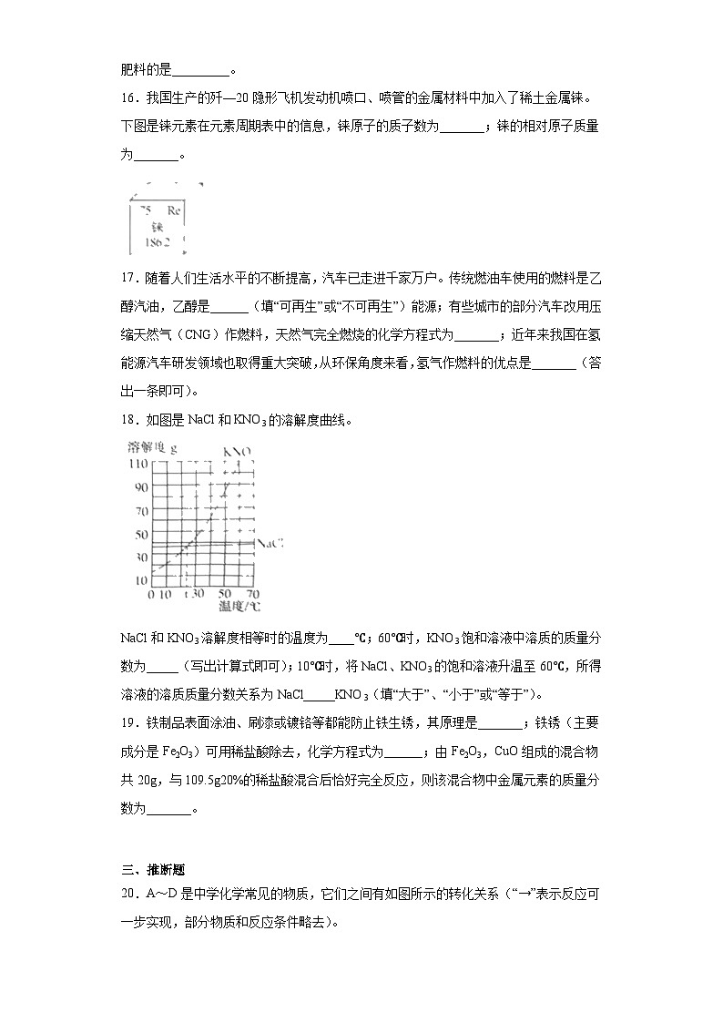 2023年河南省开封市中考二模化学试题（含解析）03