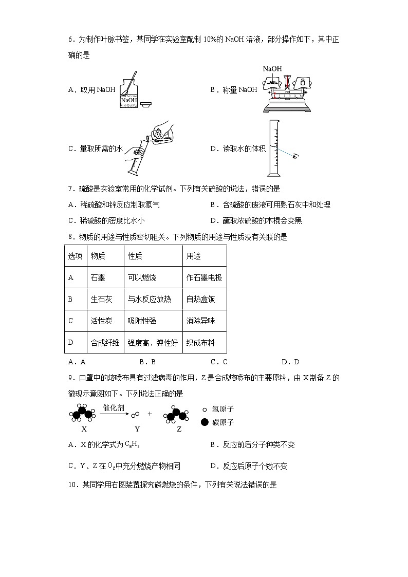 2023年安徽省中考化学真题（含解析）02