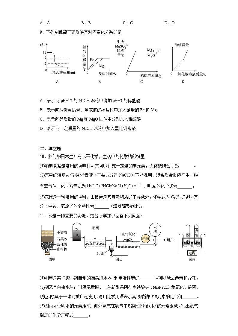 2023年陕西省西安市铁一中中考五模化学试题（含解析）03