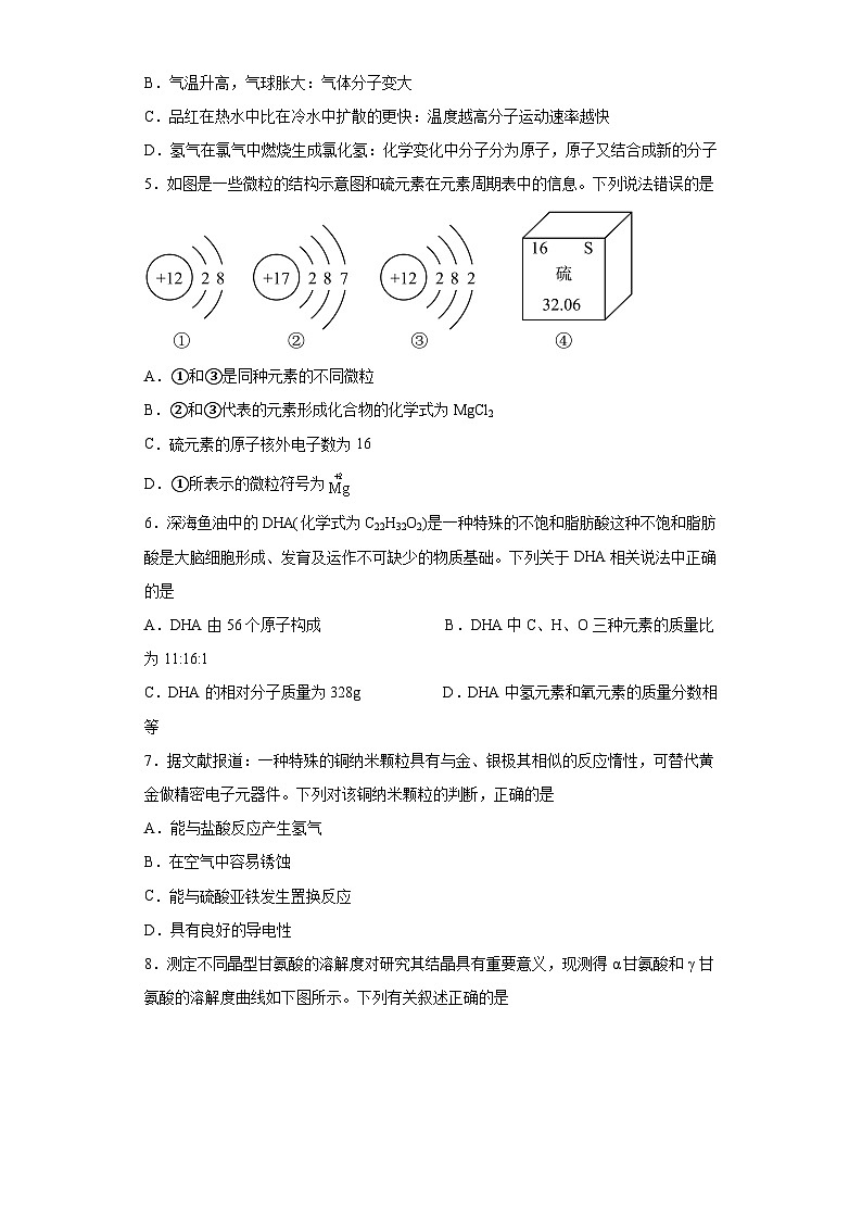 2023年福建省泉州市第五中学九年级毕业班质量检测化学试题（含解析）02