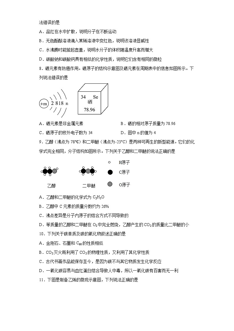2023年山东省潍坊市昌邑市实验中学中考三模化学试题（含解析）02