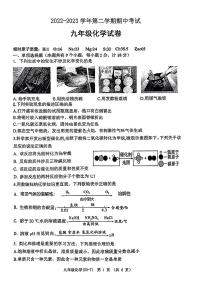 2023年陕西西工大7模中考化学