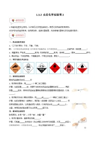 人教版九年级上册课题3 走进化学实验室精品课后作业题