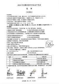 2023年安徽省中考化学试卷真题+答案