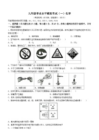 2023年广东省肇庆市高要区中考一模化学试题（含答案）