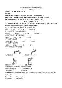 2023年广西防城港市中考三模化学试题（含答案）