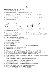 2023年吉林省松原市宁江区部分学校中考二模化学试题（含答案）