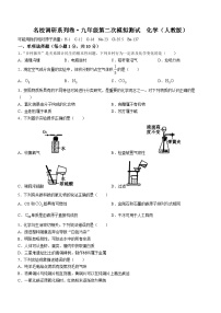 2023年吉林省松原市长岭县中考二模化学试题（含答案）