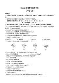 2023年四川省成都市成华区中考二诊化学试题（含答案）